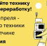 Гатчинцы смогут сдать старую технику на переработку - Гатчинская служба новостей