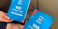 В Гатчине прошёл форум «Единой России» - Гатчинская служба новостей