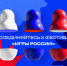 Ленинградская область присоединяется к онлайн-фестивалю «Игры России»: жителей региона приглашают рассказать о народных играх - Гатчинская правда