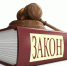 За взятку МРЭО осуждён выпускник автошколы - Гатчинская правда