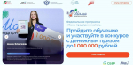 Открыт приём заявок на участие в программе «Мама-предприниматель»
