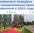 Проект старосты Малых Колпан - в числе лучших инициатив в Ленобласти - Гатчинская служба новостей