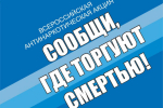 В Ленинградской области стартует антинаркотическая акция