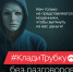 Мошенники не дремлют: остерегайтесь обмана! - Гатчинская правда