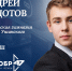 Гатчинец представит Ленобласть на Всероссийской олимпиаде школьников по физкультуре - Гатчинская служба новостей