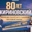 Почта России посвятила марку Владимиру Жириновскому - Гатчинская правда