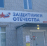 В филиале фонда - Гатчинская служба новостей