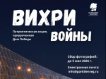 Парковое агентство собирает фотографии участников Великой Отечественной войны