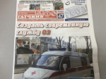 Вышел свежий номер еженедельника