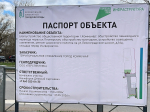 Коммунар благоустраивают
