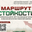 Автоквест «Маршрут стойкости» по Гатчинскому округу: старт 2 мая - Гатчинская правда
