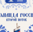 Молодых управленцев Ленинградской области приглашают принять участие в проекте «Команда России» - Гатчинская правда