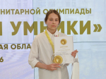 Десятиклассница из Сусанинской школы поедет на телепередачу Умницы и умники