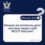 Вопрос Дня