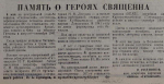Хранители времени