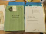 Хранители времени