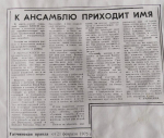 Хранители времени