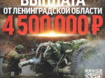 Ленобласть усиливает меры поддержки бойцов СВО