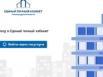 Как дистанционно управлять записями в жилищном документе