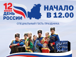 Гатчина снова объединяет