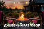 Одноклассники и Банк России объяснят психологию мошенников в проекте «Душевный разговор»