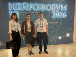 Ученые из Гатчины выступили на Нейрофоруме