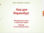 Детский сад №9 на полчаса стал типографией