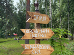 Оздоровительный городок