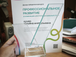 Искусственный интеллект - в помощь активным пенсионерам