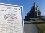Международный центр реставрации стал призёром конкурса