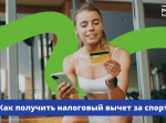 За ЗОЖ доплачивают!