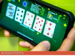 Установить или снять самозапрет на азартные игры можно в любом МФЦ