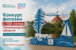 Губернатор сообщил о старте конкурса на лучшую фотозону в учреждениях культуры
