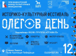 Гатчинцев приглашают окунуться в эпоху Древней Руси