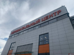 День беременный отметят в областном перинатальном центре в Гатчине
