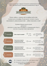 В поселке Сиверский откроется сезон ностальгии