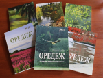 Гатчинский краеведческий альманах выходит на федеральный уровень