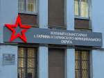 14 призывников Гатчинского округа торжественно проводили на службу